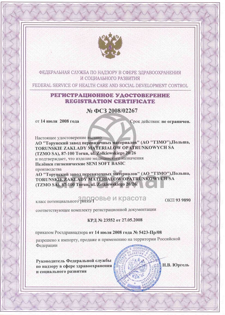 Сертификат на товар Пеленки сени софт basic 40*60 №10 Пеленки сени софт basic 40*60 №10 сертификат