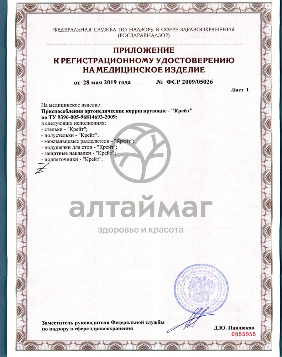 Сертификат на товар Межпальцевый разделитель С-401 Размер №2(M) 2 шт Межпальцевый разделитель С-401 Размер №2(M) 2 шт сертификат