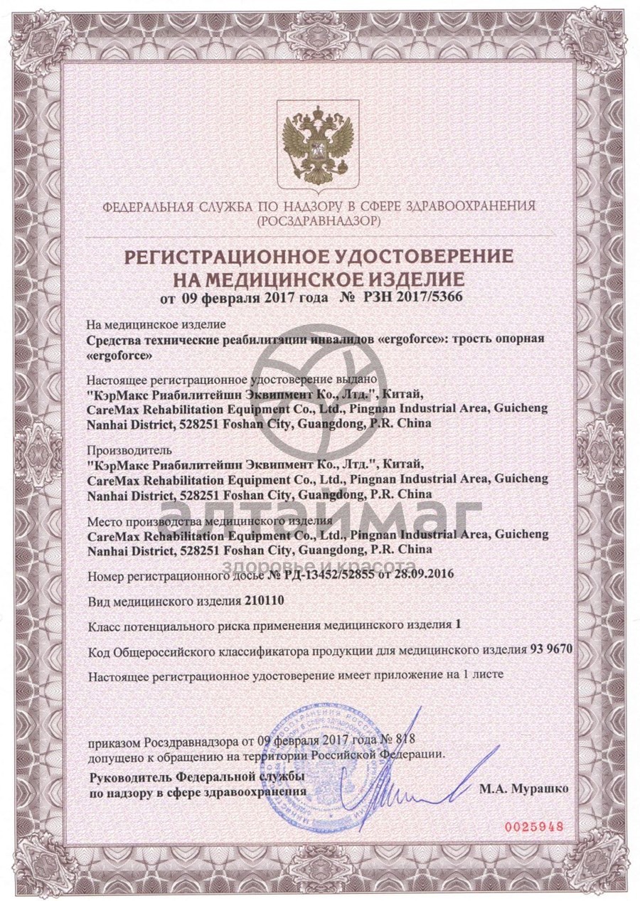 Сертификат на товар Трость E 0612 Y с упс, цвет черный Трость E 0612 Y с упс, цвет черный сертификат