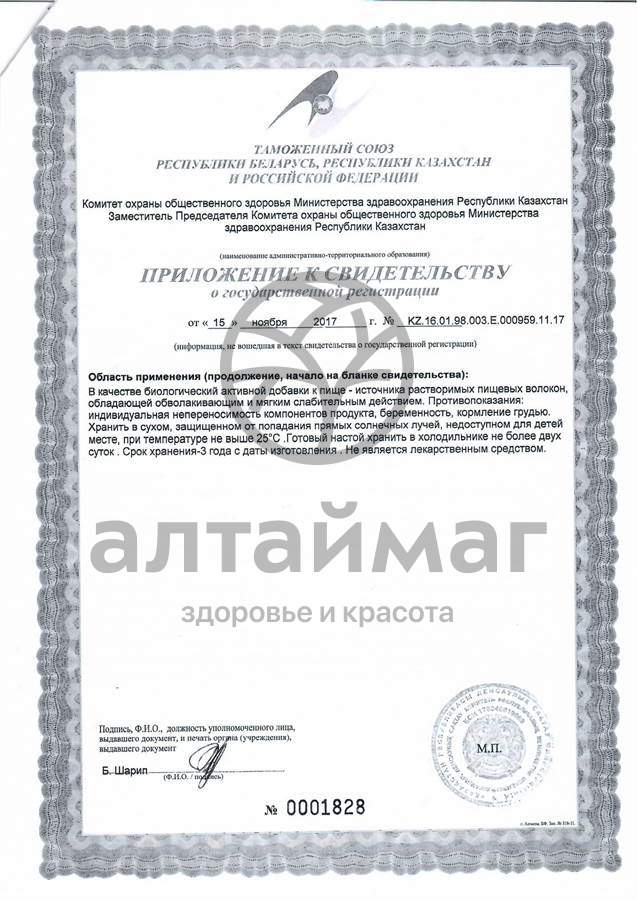 Сертификат на товар Льна семя Greenside 100г Льна семя Greenside 100г сертификат