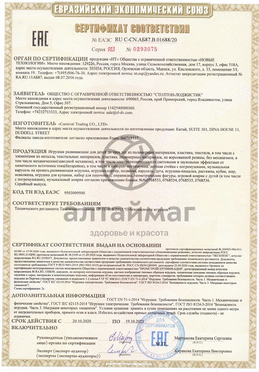Сертификат на товар Резиновые игрушки Дельфин и 3 дельфиненка розовый 2726-9 Резиновые игрушки Дельфин и 3 дельфиненка розовый 2726-9 сертификат