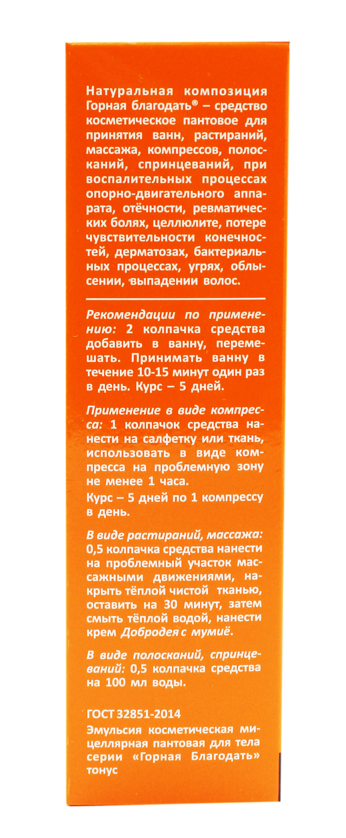 Пантовые ванны Горная благодать Тонус Сашера-мед 100мл в Химках — купить  недорого по низкой цене в интернет аптеке AltaiMag