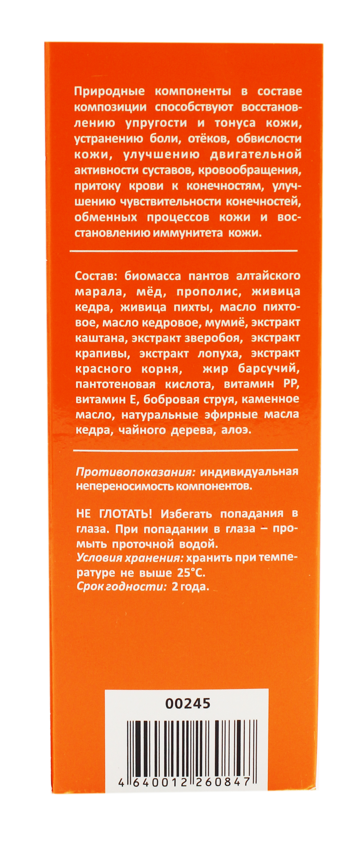 Пантовые ванны Горная благодать Тонус Сашера-мед 100мл в Химках — купить  недорого по низкой цене в интернет аптеке AltaiMag