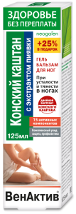 ВенАктив Конский Каштан с экстрактом пиявки гель-бальзам для ног 125мл