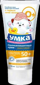 Умка крем солнцезащитный для детей spf-50 75мл