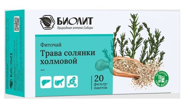 Изображение товара Чайный напиток Трава солянки холмовой Биолит №20 Чайный напиток Трава солянки холмовой Биолит №20 фотография